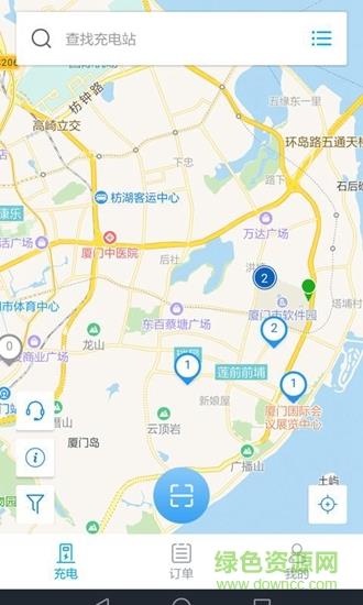 华威易充电