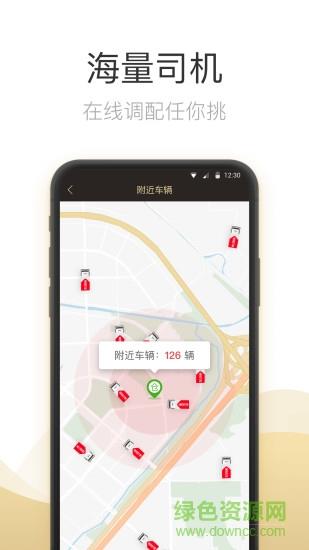 快狗打车企业版