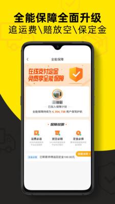 货车帮司机版  v8.28.2图4