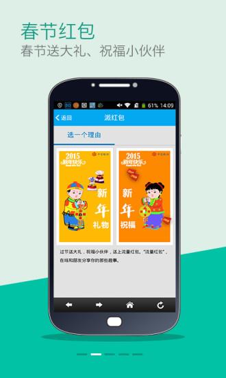 流量掌厅  v3.1.5图3
