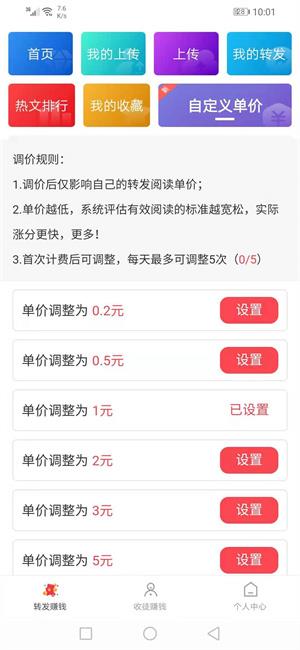 无花果  v1.4.8图4