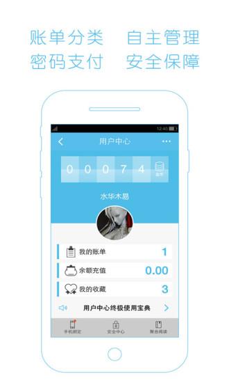 无线苏州手机版  v6.1.3图2