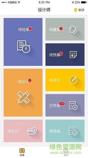 当家工匠