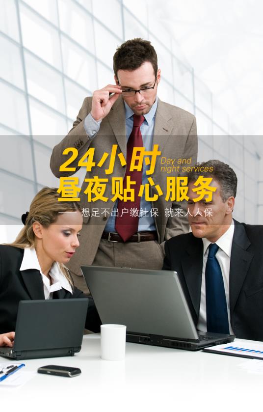 人人保代缴社保  v5.7.5图3