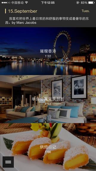悦享  v8.1.0图1