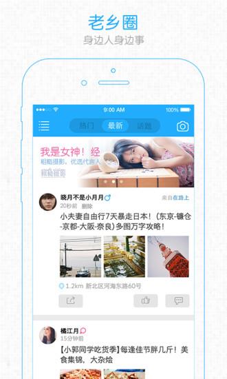 六安人论坛手机版  v5.3.1.9图2