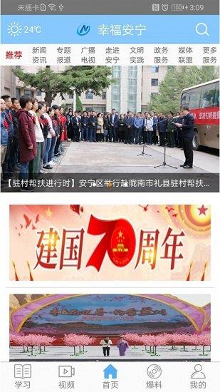 幸福安宁  v2.0.0图4
