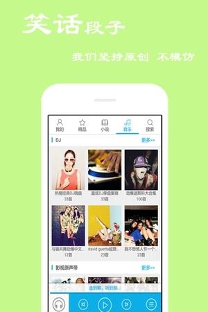 电台听书  v4.0.0图4