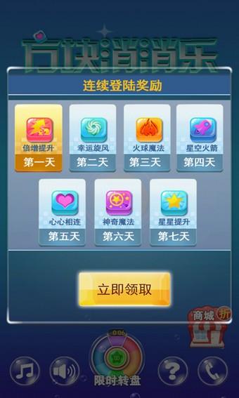 方块消消乐  v1.01图5