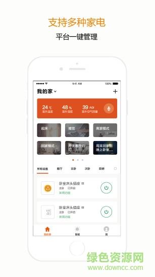 宅丫智能