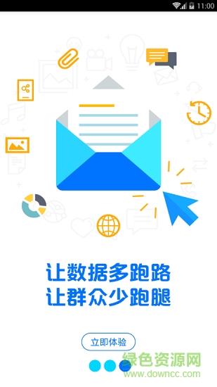 海南信访  v1.0.9图2