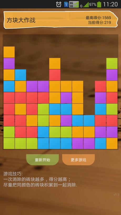 方块大作战  v1.4图2