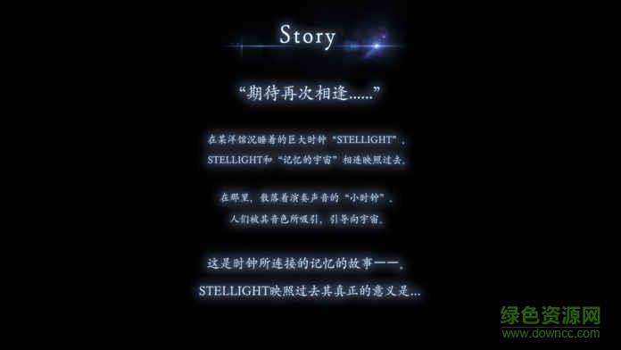 stellights  v1.4.1图3