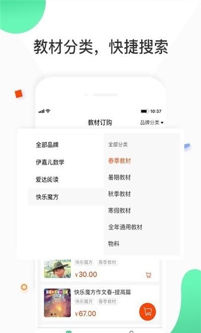 谦谦学屋在线上课平台  v1.0.1图1