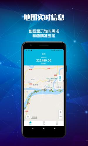 宙斯物流  v1.0.0图2