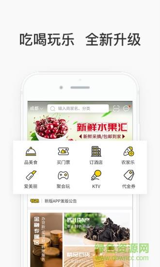 蜀信e惠生活  v4.6.0图1