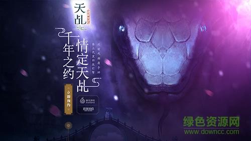 天乩之白蛇传说  v1.1.4图4