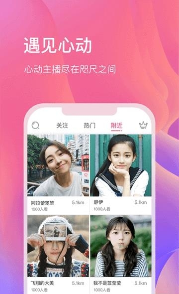 泡泡直播秀  v1.0.16图2