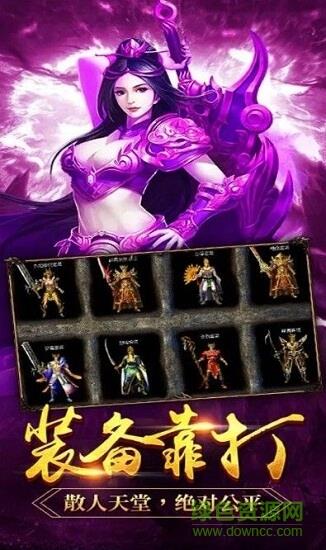 星辉烈火荣耀2  v4.1图2