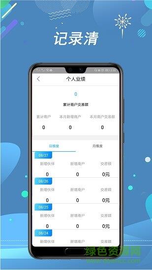 卡拉联盟  v3.0.2图3