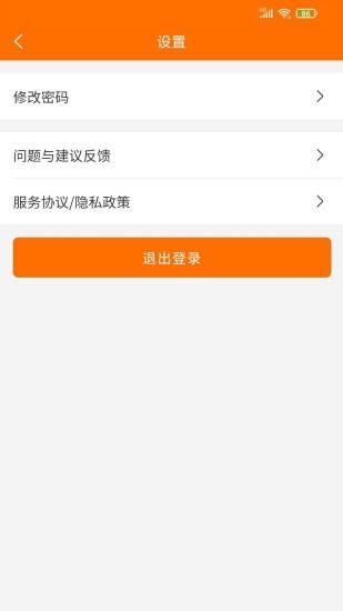 服务之家外卖配送端  v4.3.3图3