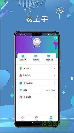 卡拉联盟