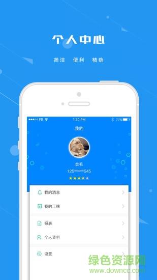 点点维修  v1.0.8图1