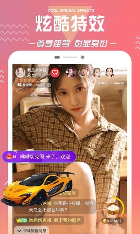 云雨直播正式版  v6.3.5图1