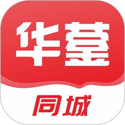 华蓥同城