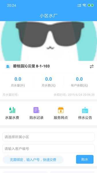 小区水厂