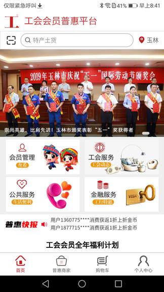 普惠平台  v2.0.7图3