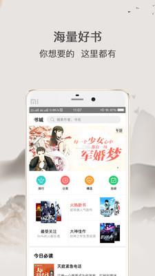 波波小说  v1.1.14图2