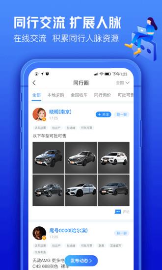 车300专业版  v2.9.2.0图1