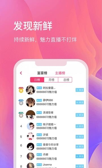 泡泡直播秀  v1.0.16图4