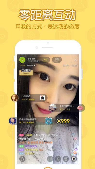 么么直播最新破解版