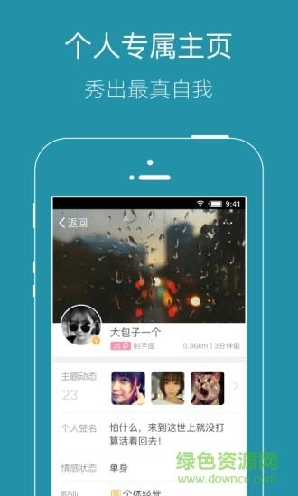 邓州在线  v3.3图1