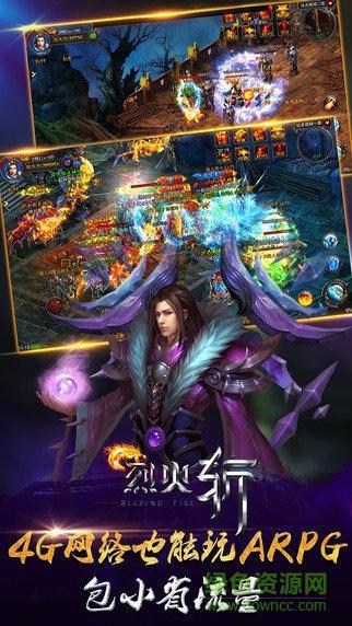 烈火斩  v1.9.0图1