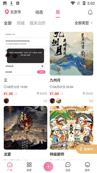 不咕剧本杀