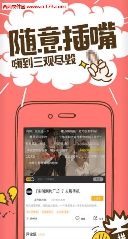 网易菠萝  v2.1.3图3