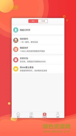 房猫找房  v1.3.4图2