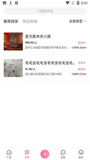 不咕剧本杀  v2.3.0图3