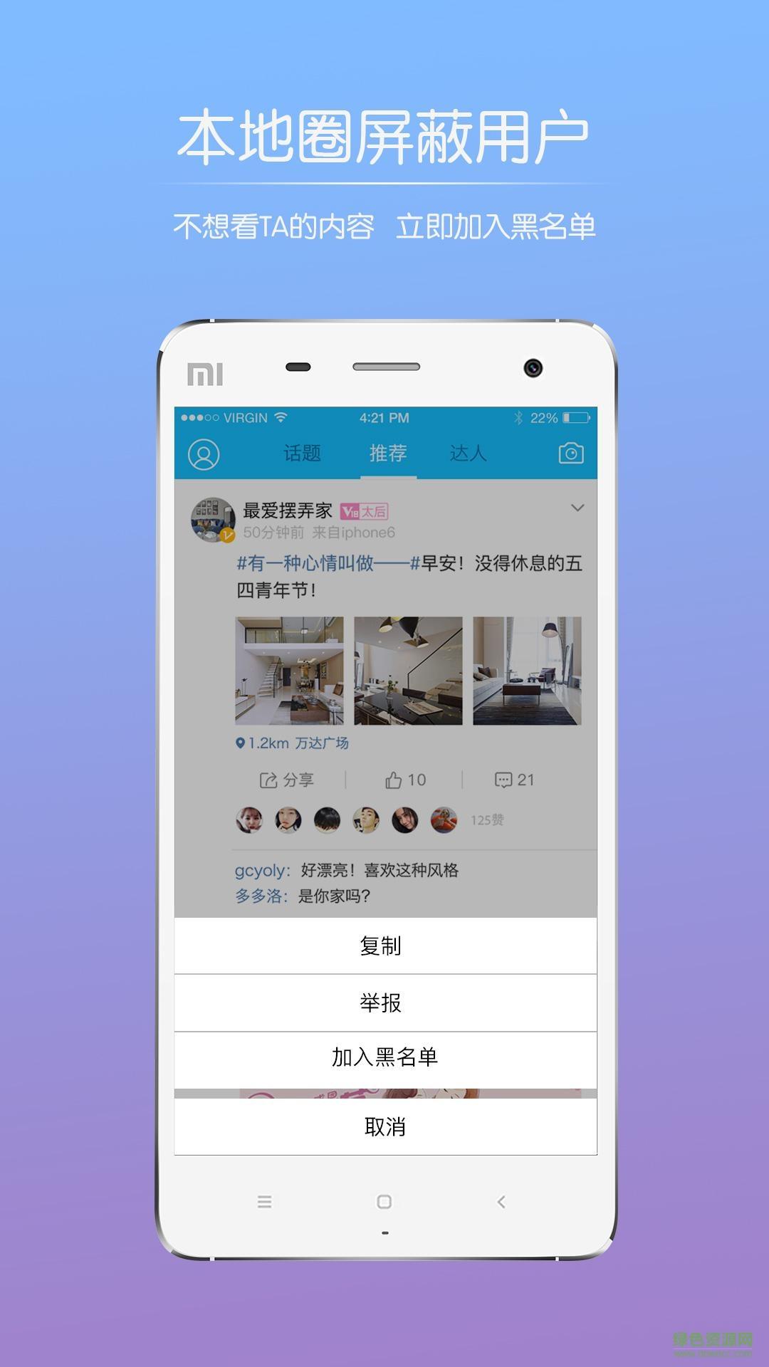 山水句容网  v2.3.6图1