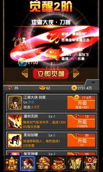 少年四大名捕手游  v1.3.1图2