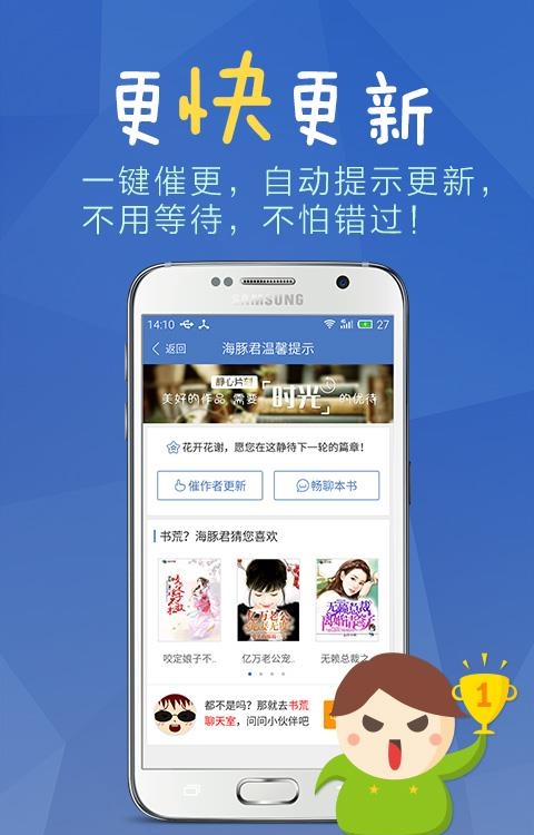 海豚读书(小说)  v1.25图1