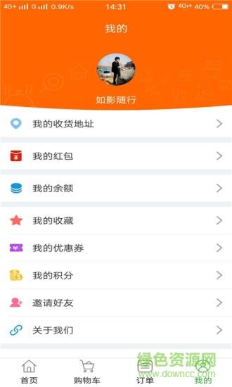 吉刻达外卖  v6.0.20210121图2