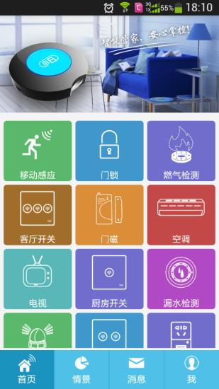 小白管家  v7.0.92图2