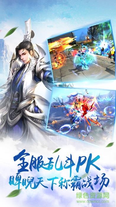 一剑问仙