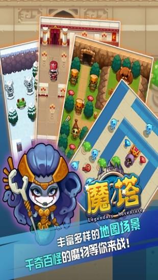 魔塔