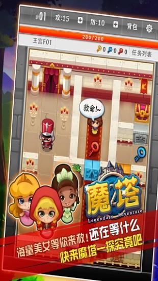 魔塔  v1.5.7图1