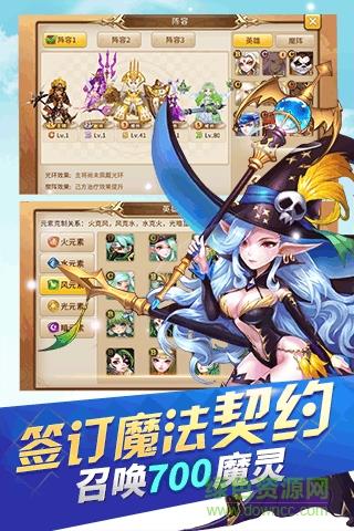 魔灵契约  v1.3.19图2